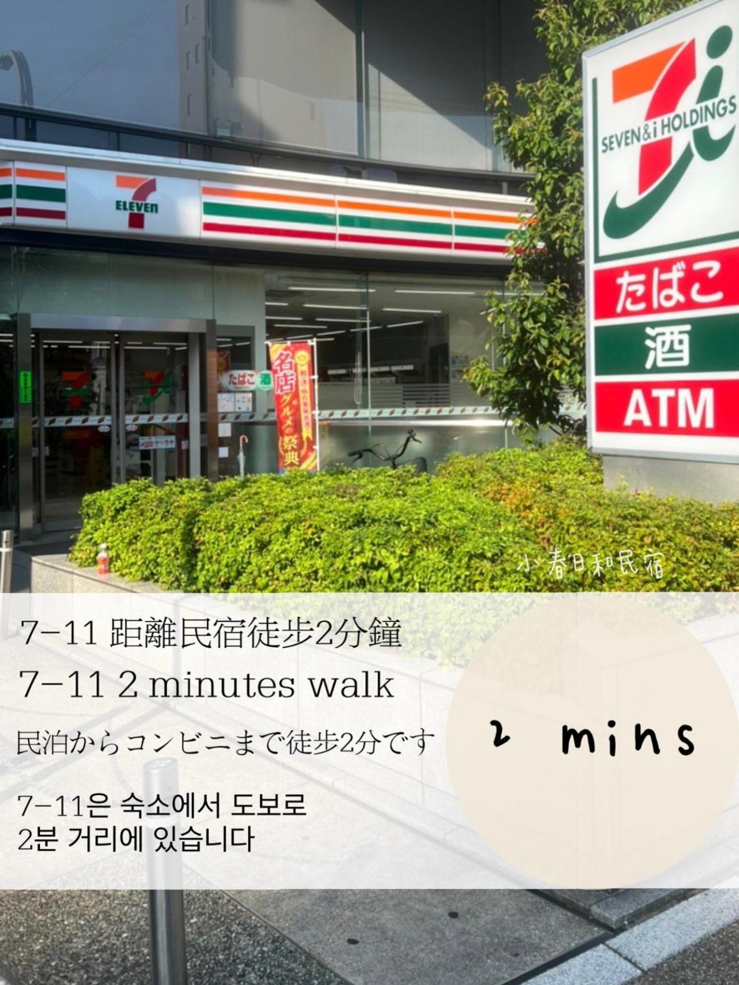 Tokyo小春日和i上野ueno9分鐘i 稻荷町 いなりちょう3分鐘 I 上野稻荷町初日包棟民宿 Exterior foto