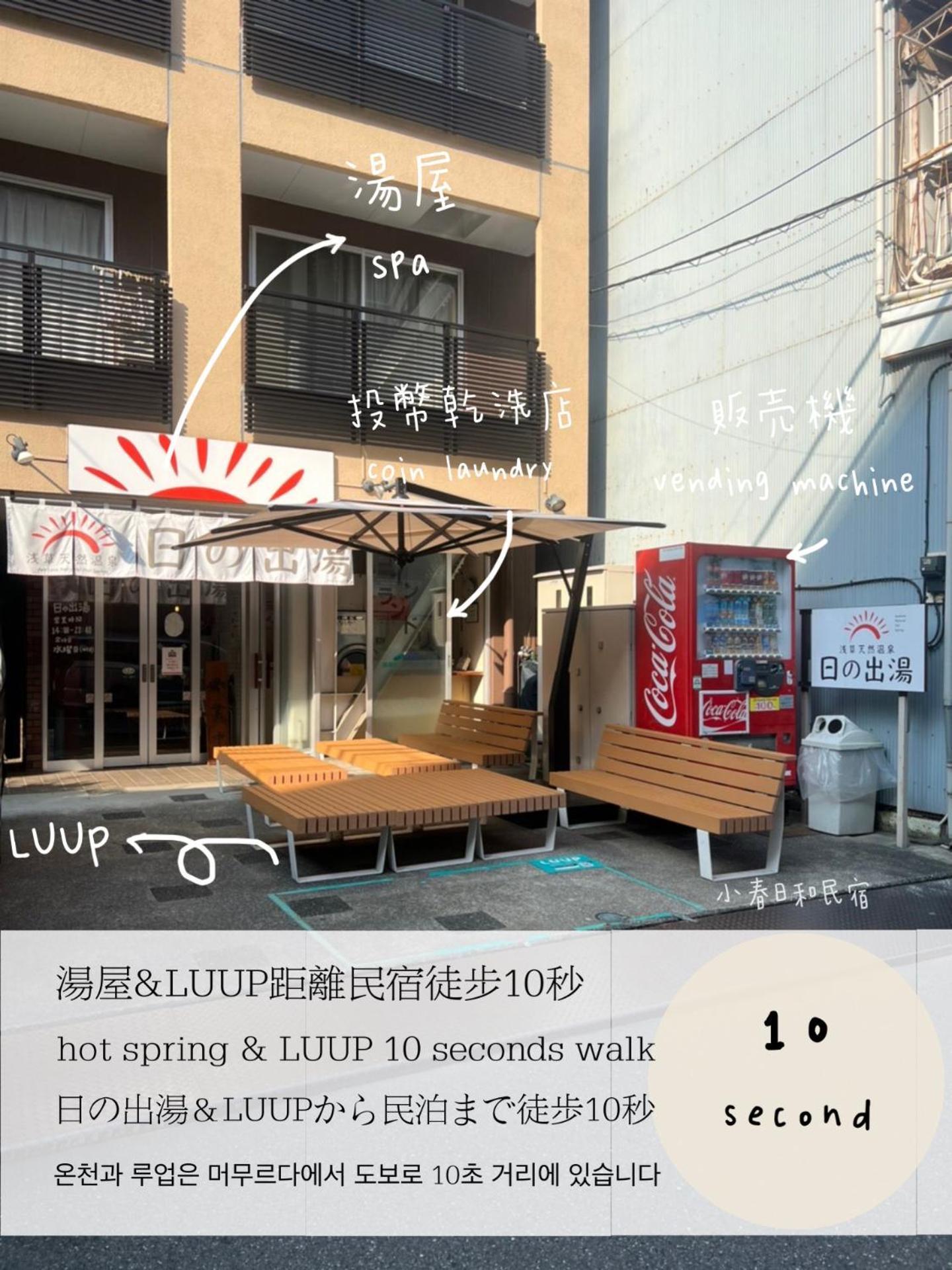 Tokyo小春日和i上野ueno9分鐘i 稻荷町 いなりちょう3分鐘 I 上野稻荷町初日包棟民宿 Exterior foto